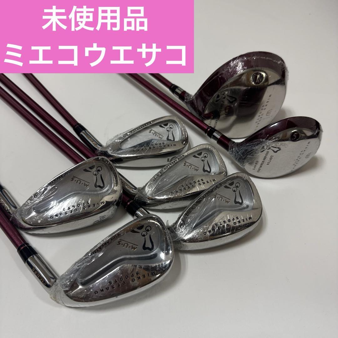 MU sports ミエコウエサコ　ゴルフセット レディース 女性用】ミエコウエサコ M.U SPORTS レディース ゴルフクラブセット