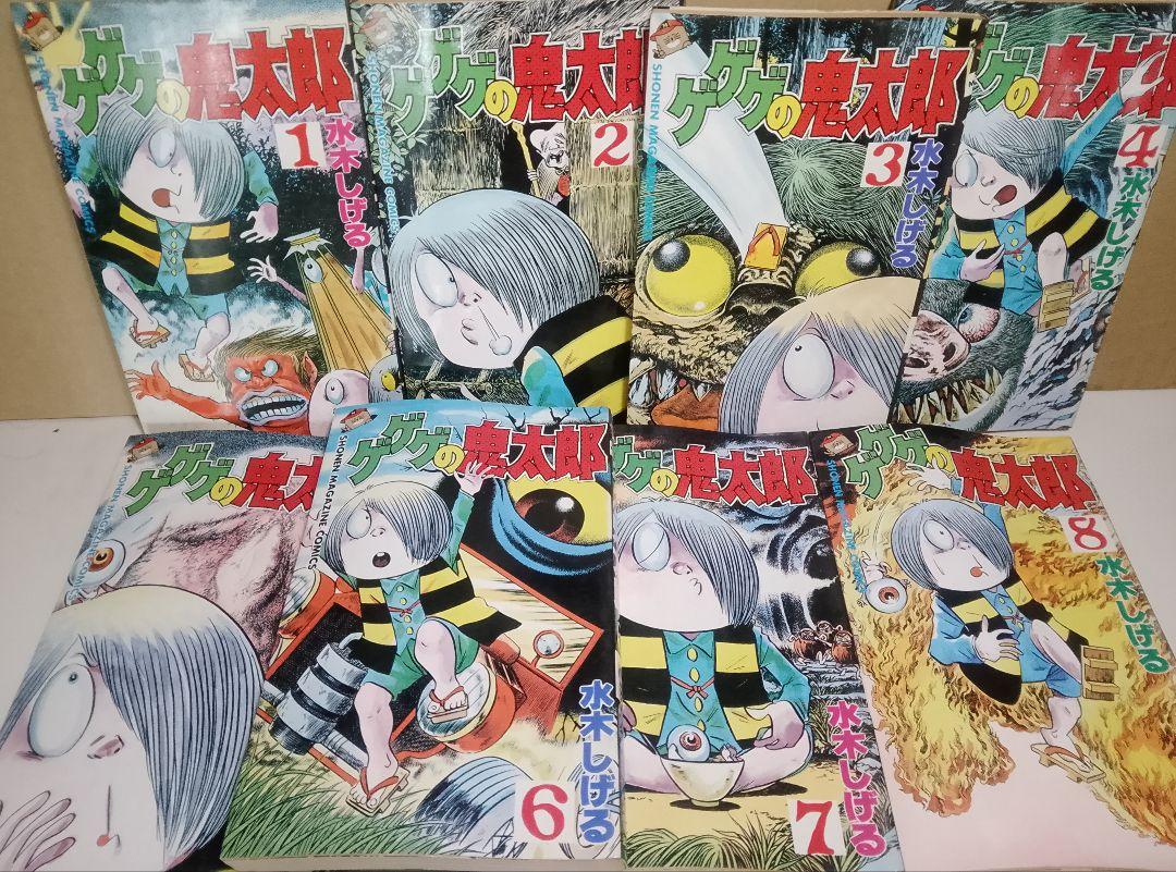 【送料込み】ゲゲゲの鬼太郎　全１７巻 水木しげる