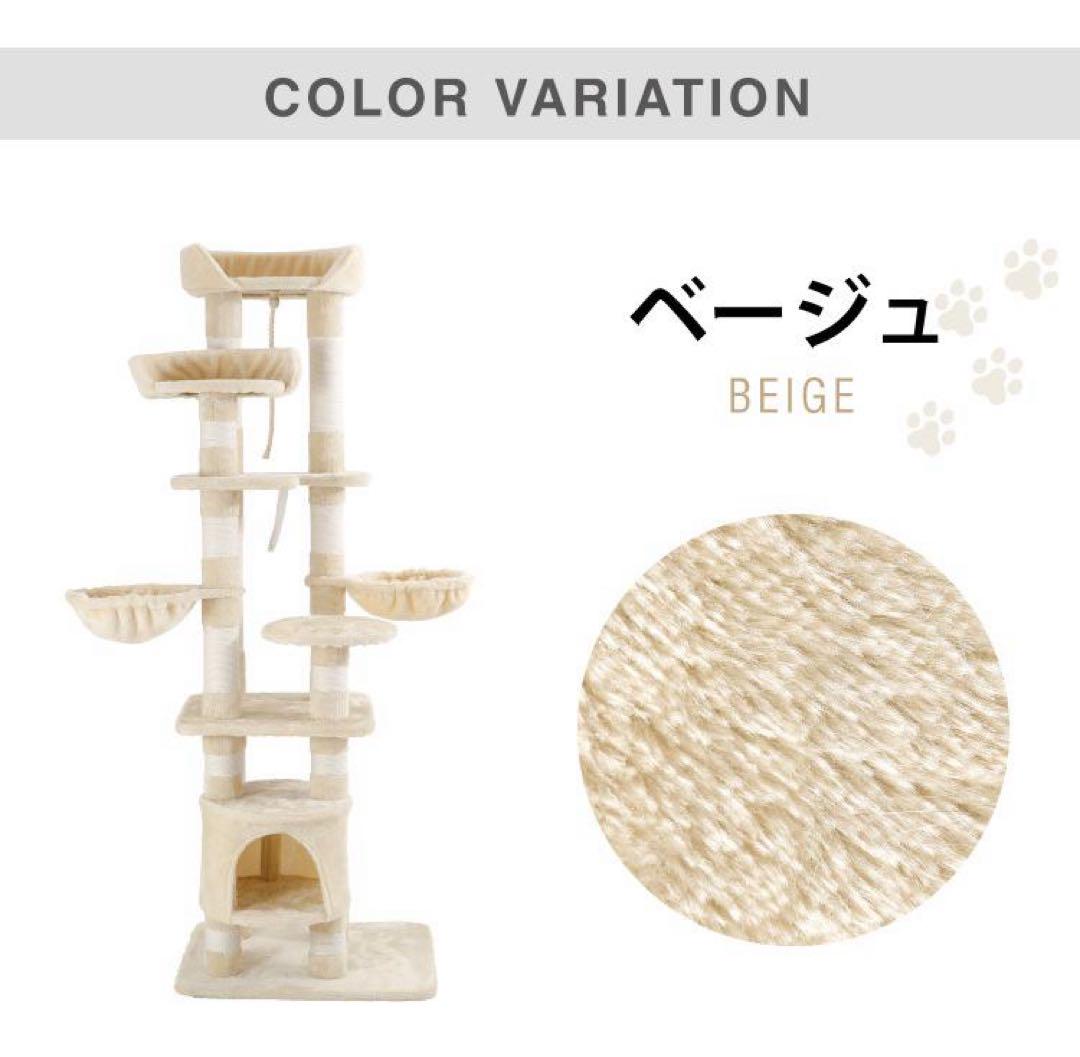 新品　キャットタワー　据え置き型キャットタワー　ベージュ　据え置き　高さ145 Amazon | キャットタワー 木製 猫タワー 据え置き型 宇宙船 爪
