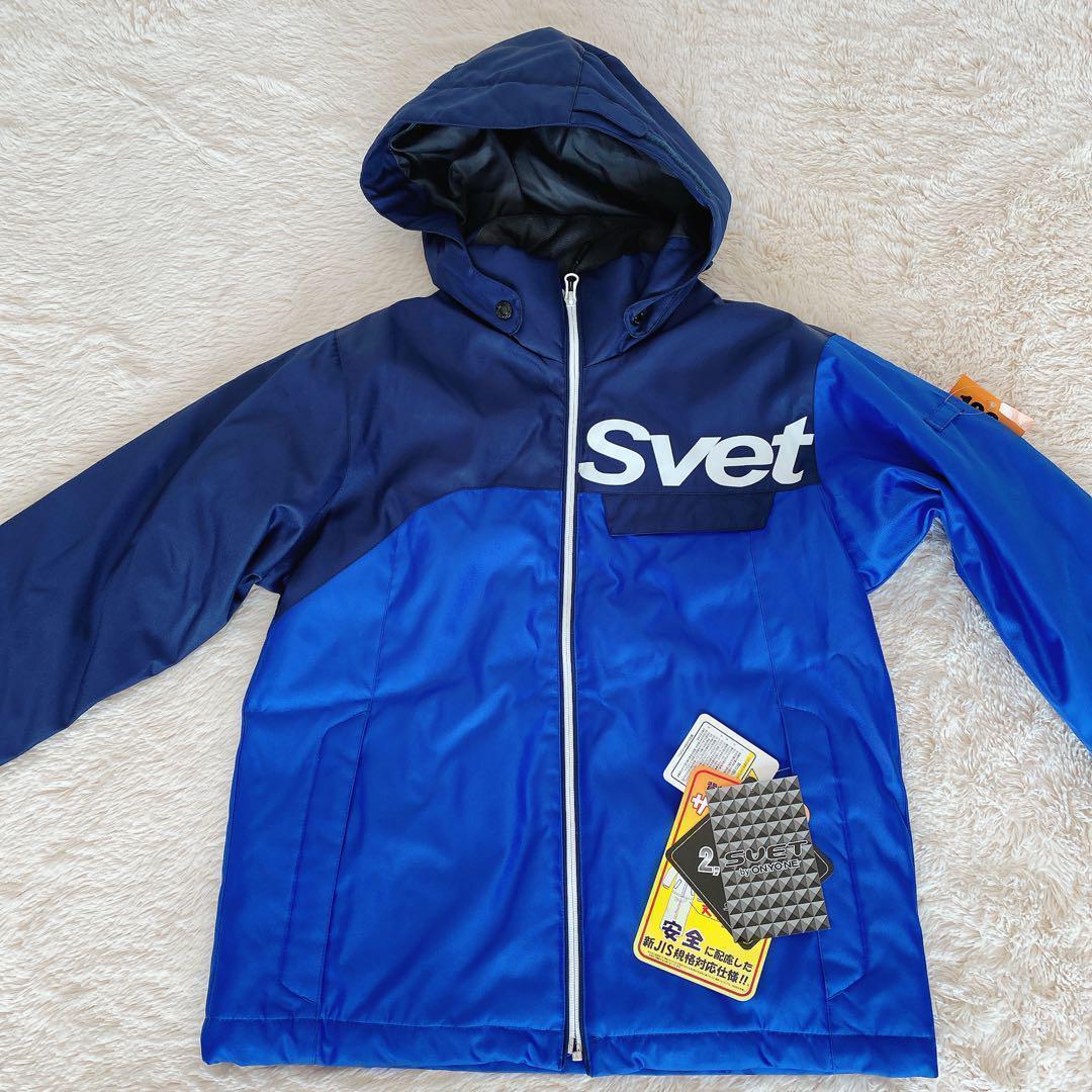 新品♪SVETオンヨネ キッズ　男の子　160 スキーウェア　スノボー上下セット
