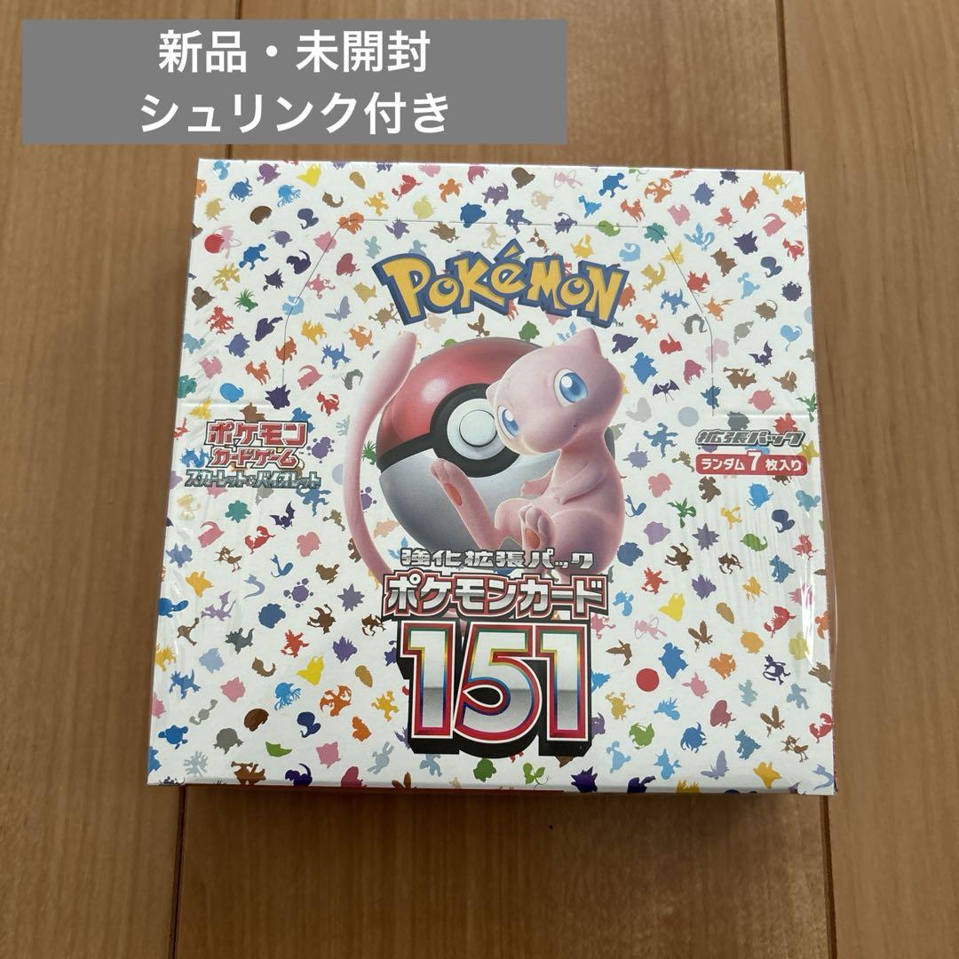 ポケモンカード 151 強化拡張パック 新品未開封 シュリンク付き
