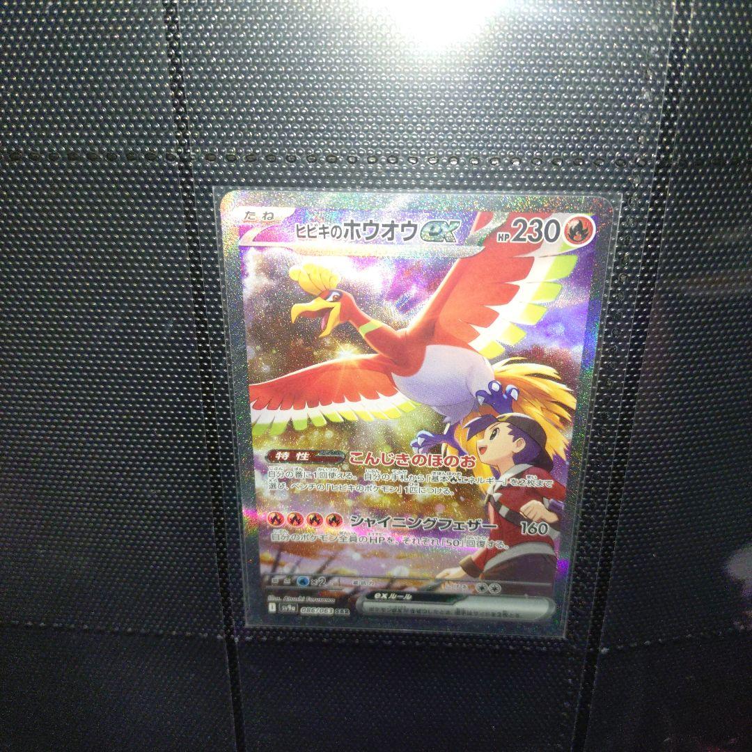 熱風のアリーナ　ヒビキのホウオウｅｘ 未使用