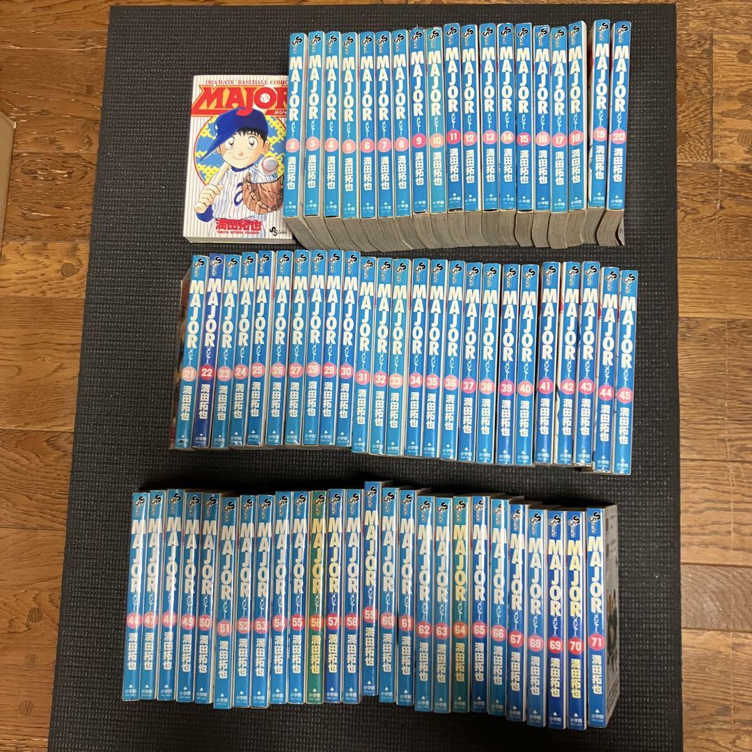 MAJOR 71巻セット