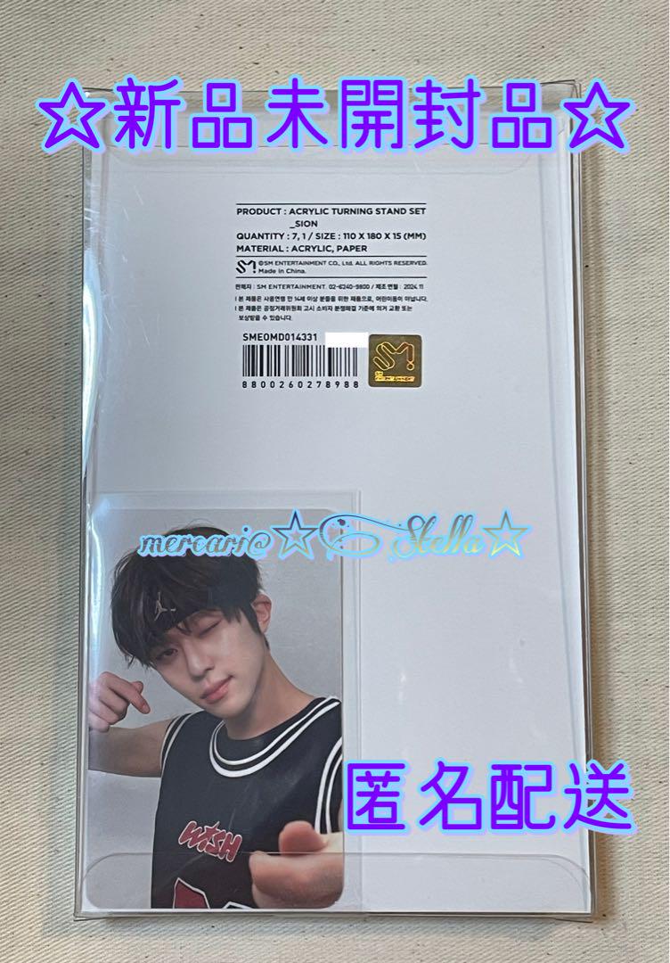 ☆新品未開封品☆NCT WISH シオン　アクリルターニングスタンド　両面トレカ