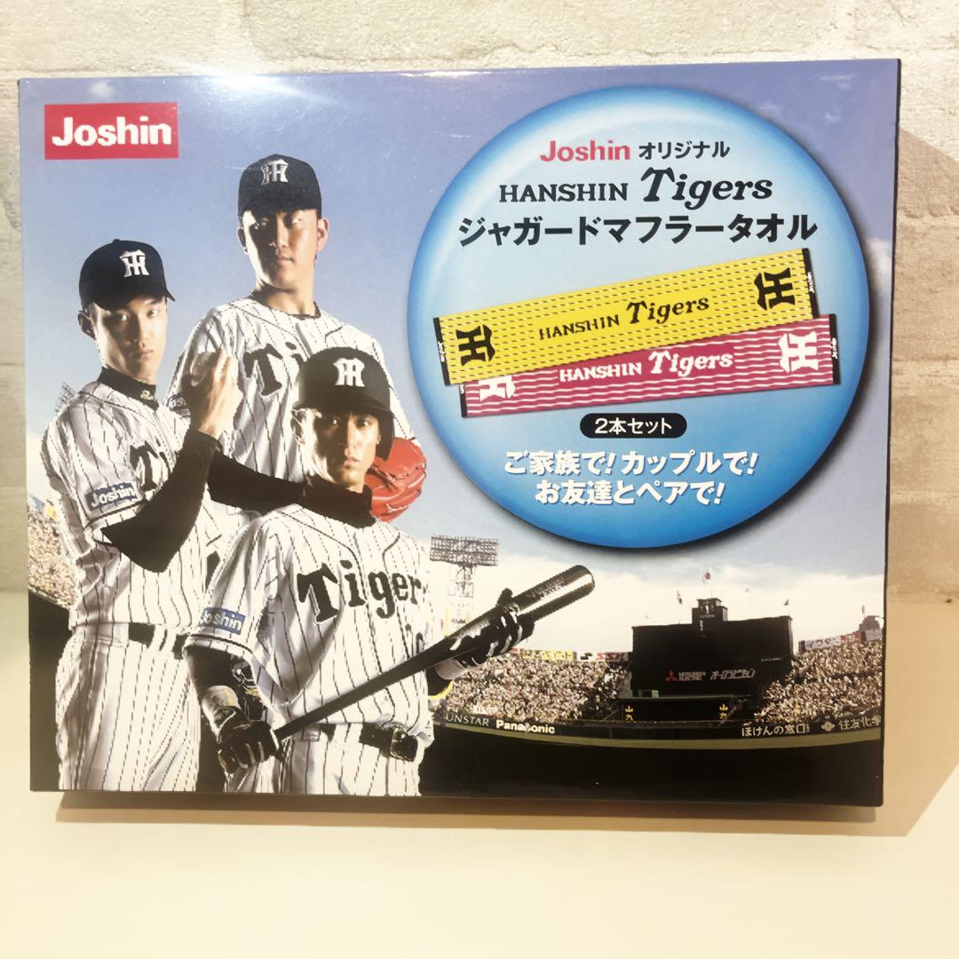 新品]阪神タイガース マフラータオル 2枚セット - メルカリ
