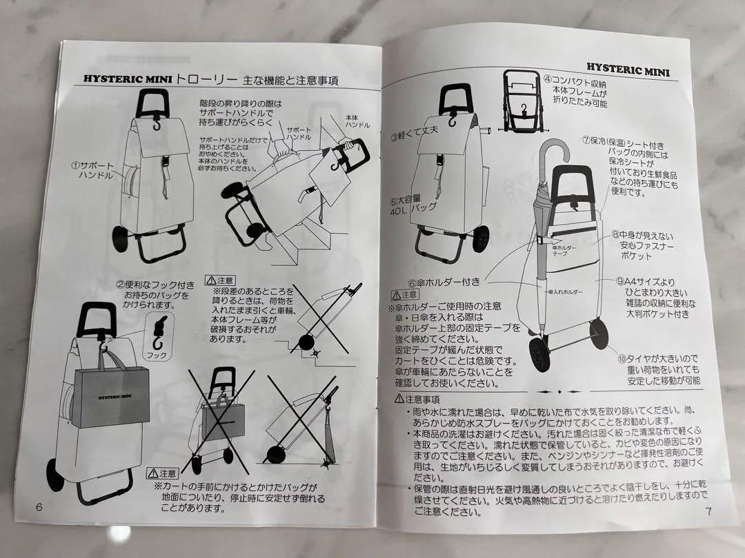 ヒステリックミニ　保冷バッグ　トローリーバッグ　キャリーバッグ　ヒスミニ