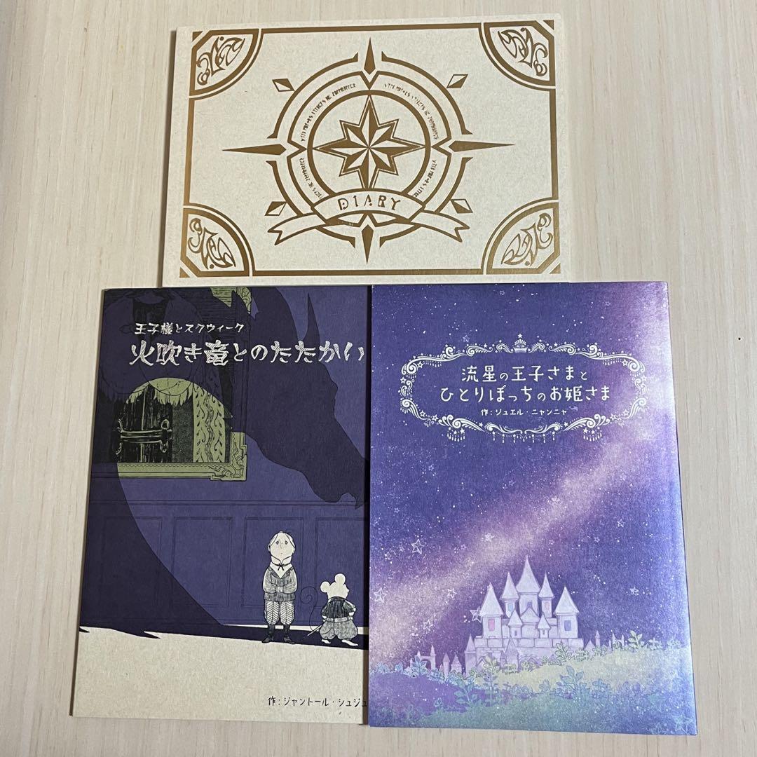 メルスト　本　３点