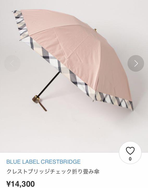 人気No.1 新品 ブルーレーベルクレストブリッジ UV 雨傘 日傘 晴雨兼用 折りたたみ傘 - 傘