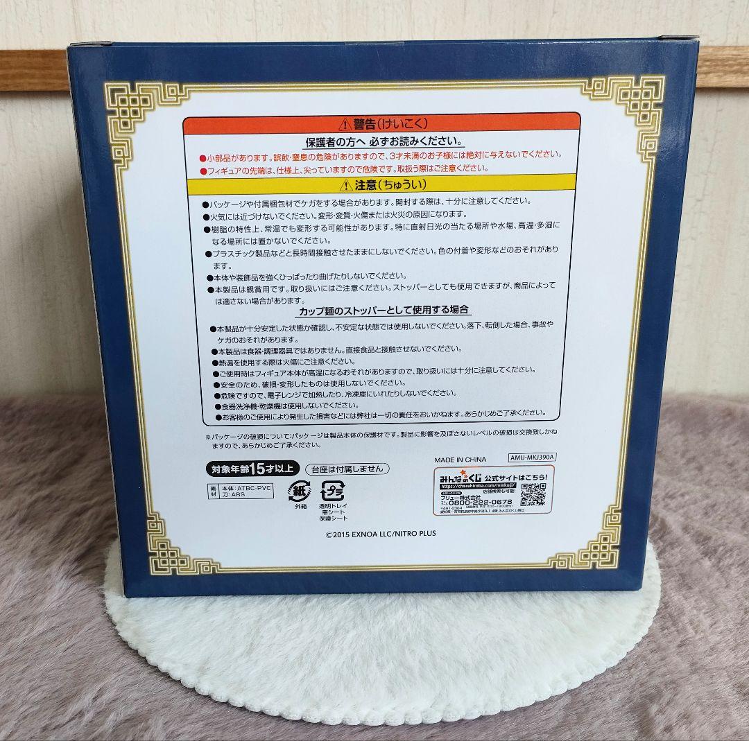 三日月宗近 ぬーどるストッパーフィギュア