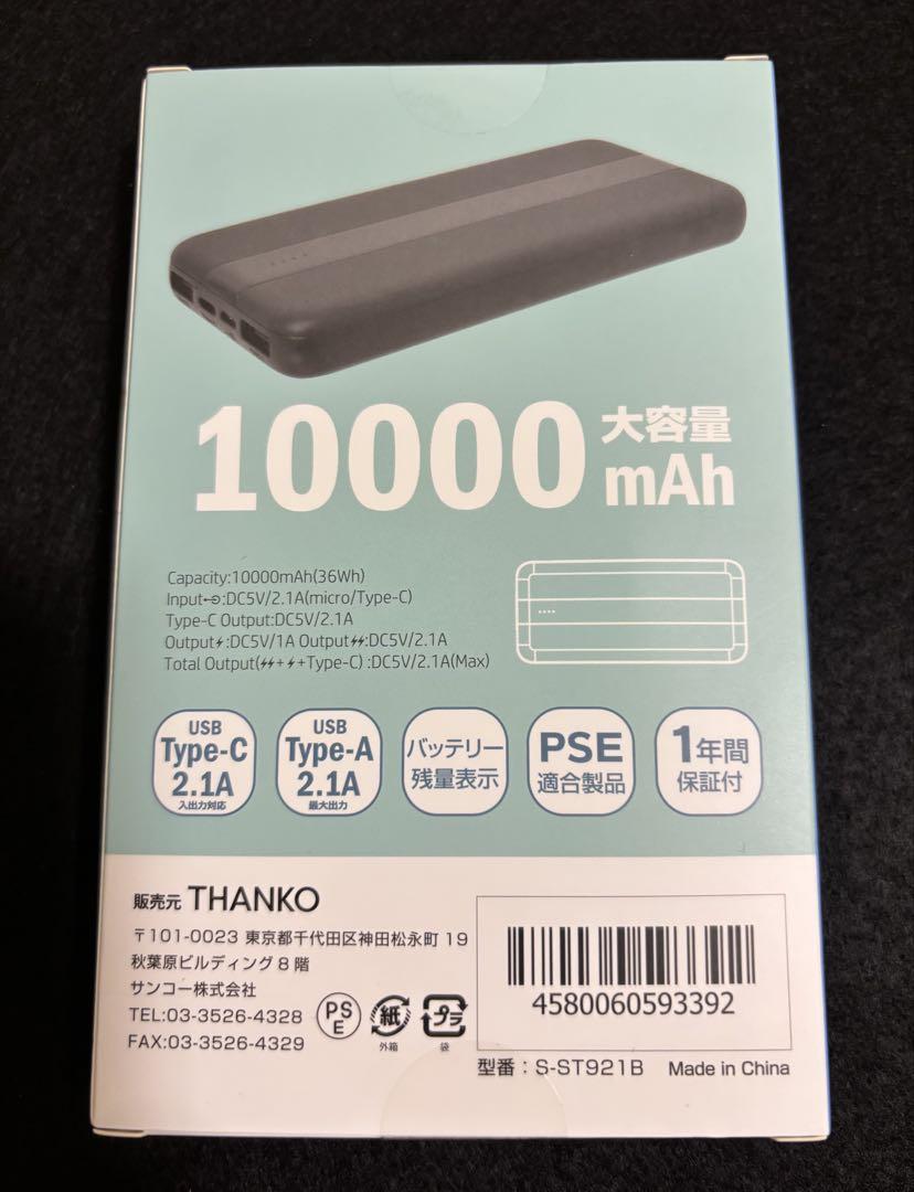 THANKO 冷蔵服 3 -19℃ ペルチェ冷却
