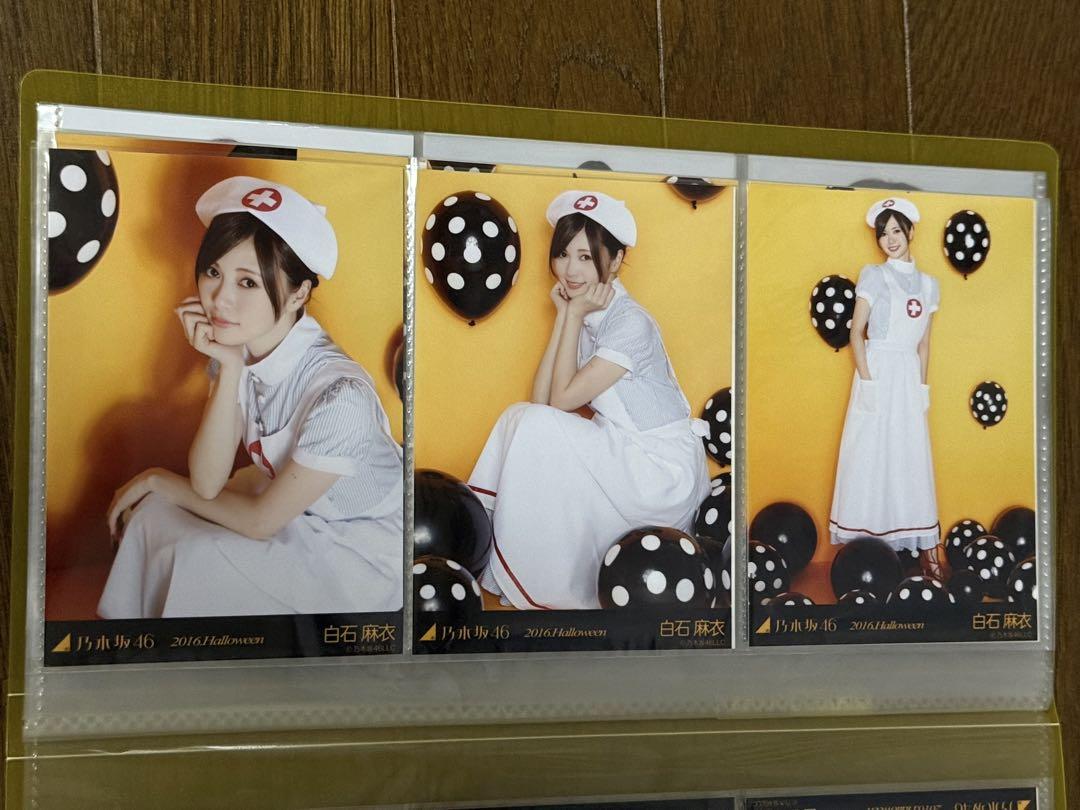 乃木坂46 2016 Halloween 白石麻衣 生写真 コンプ - メルカリ