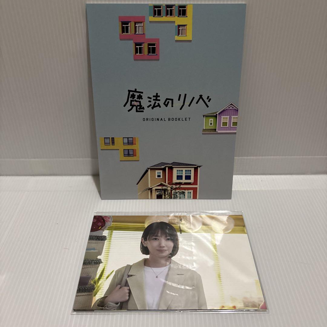 Amazon.co.jp: 【Amazon.co.jp限定】魔法のリノベ DVD BOX（特典