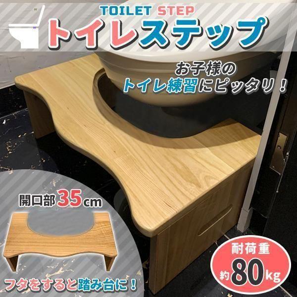 踏み台 トイレ 子供 木製 折りたたみ 邪魔にならない 置きっぱなし [eds]