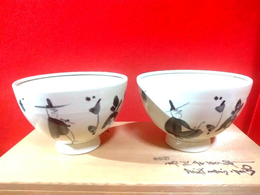 【未使用品】寒川義崇 高槻古曽部焼　抹茶茶碗　茶道具　古曽部焼