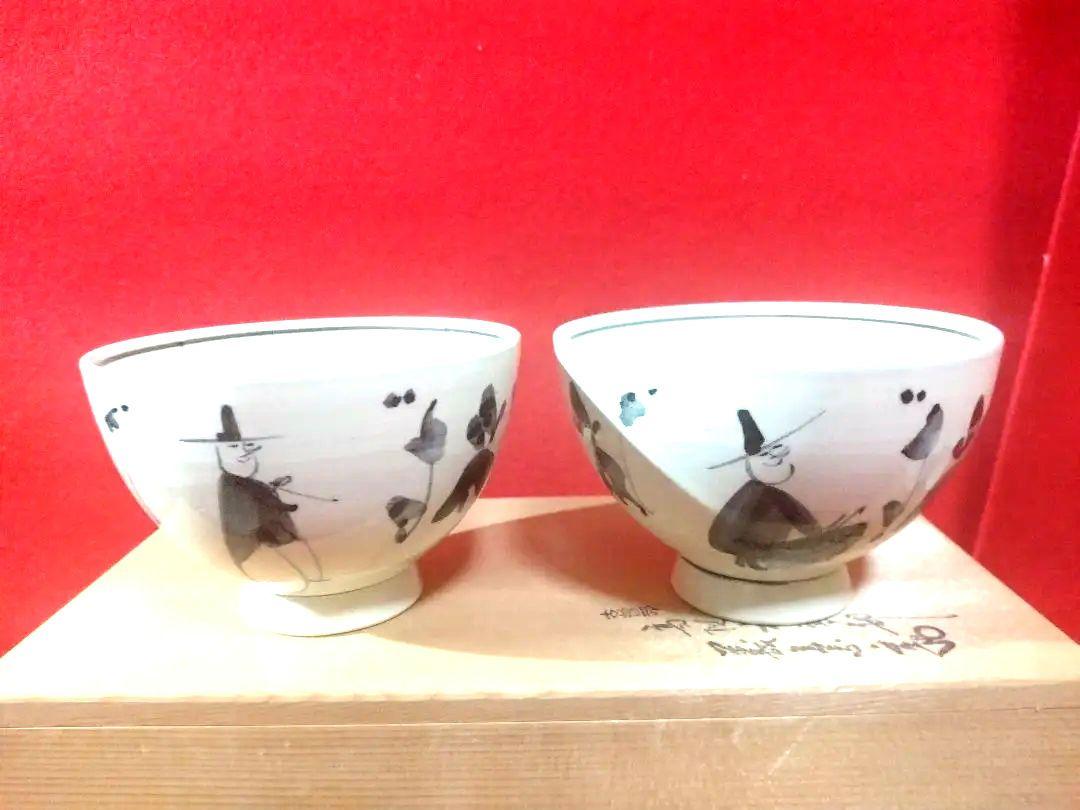 【未使用品】寒川義崇 高槻古曽部焼　抹茶茶碗　茶道具　古曽部焼