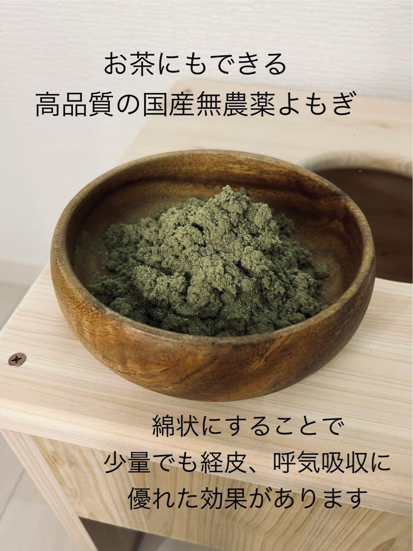 ③袖ありマント★国産ヒノキ椅子のよもぎ蒸しセット