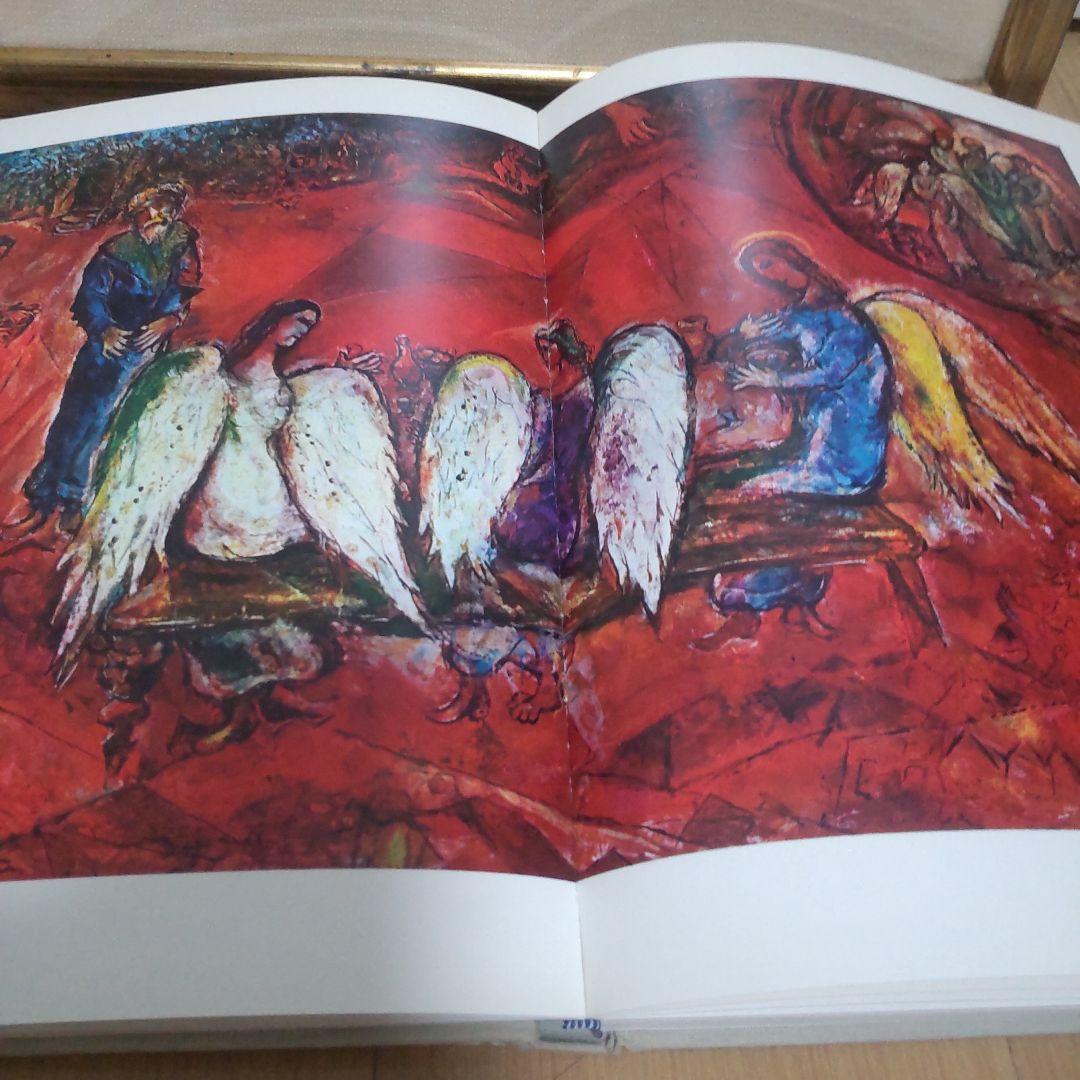 絵画 The Biblical Message Marc Chagall