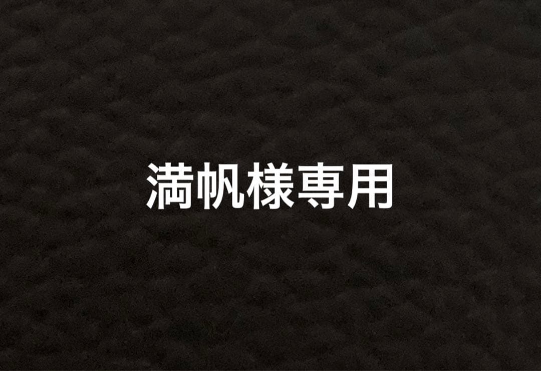 満帆様専用 | simoninternational.co.in