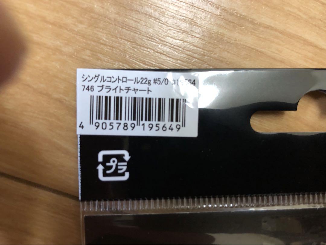 ノリーズ　シングルコントロール4個セット
