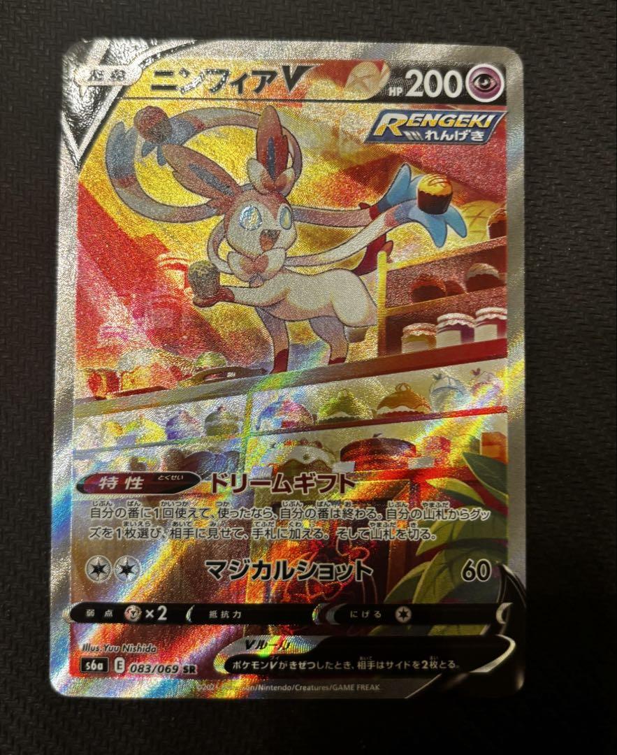 会員様限定 お買い得商品 ニンフィアv sa ポケモンカードゲーム ポケモンカードゲーム