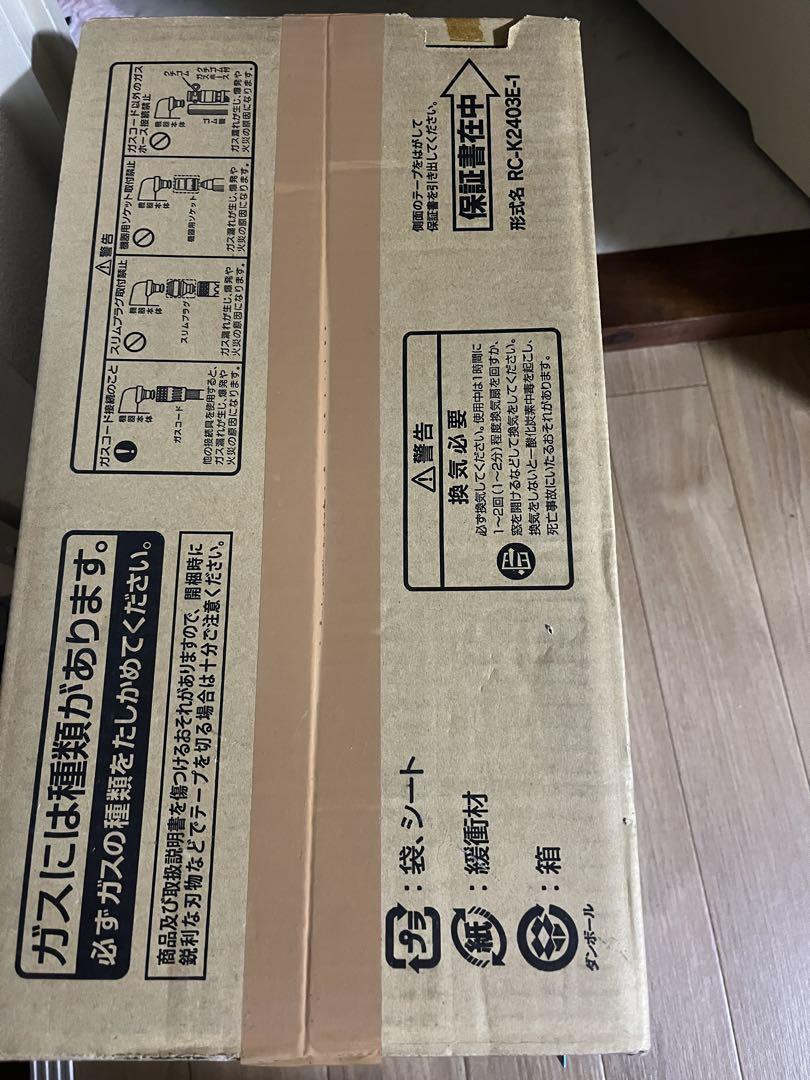 【 新品未開封 】リンナイ RHC2410 ガスファンヒーター　ガスホース付き