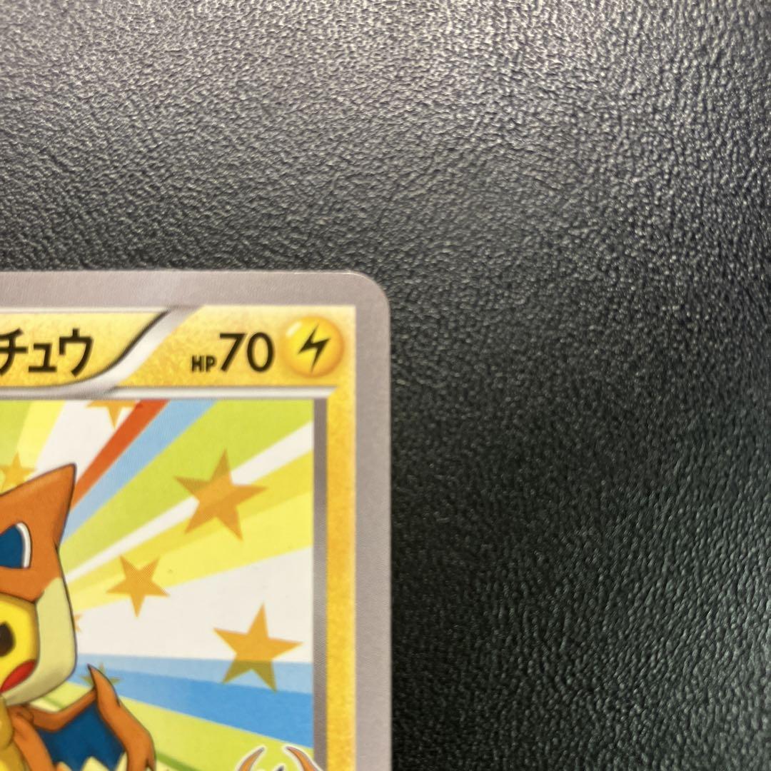 ポケモンカード　メガトウキョーのピカチュウ