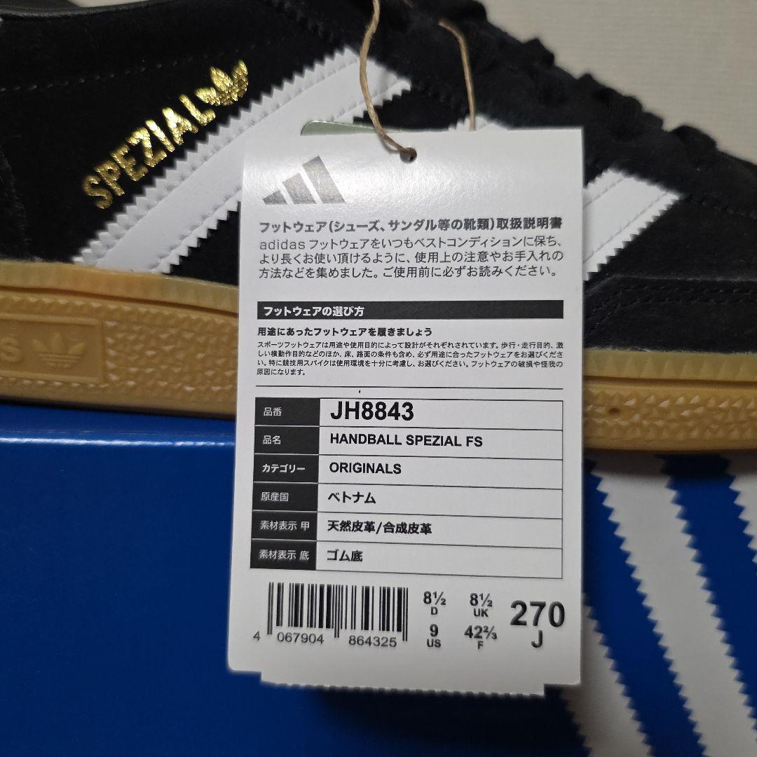 【新品】adidas HANDBALLSPEZIAL【27cm】