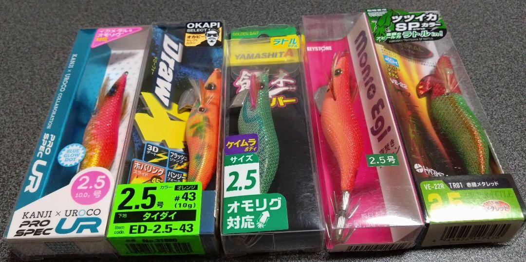 【新品】2.5号 エギ 9個セット オモリグ イカメタル ケンサキ スルメイカ