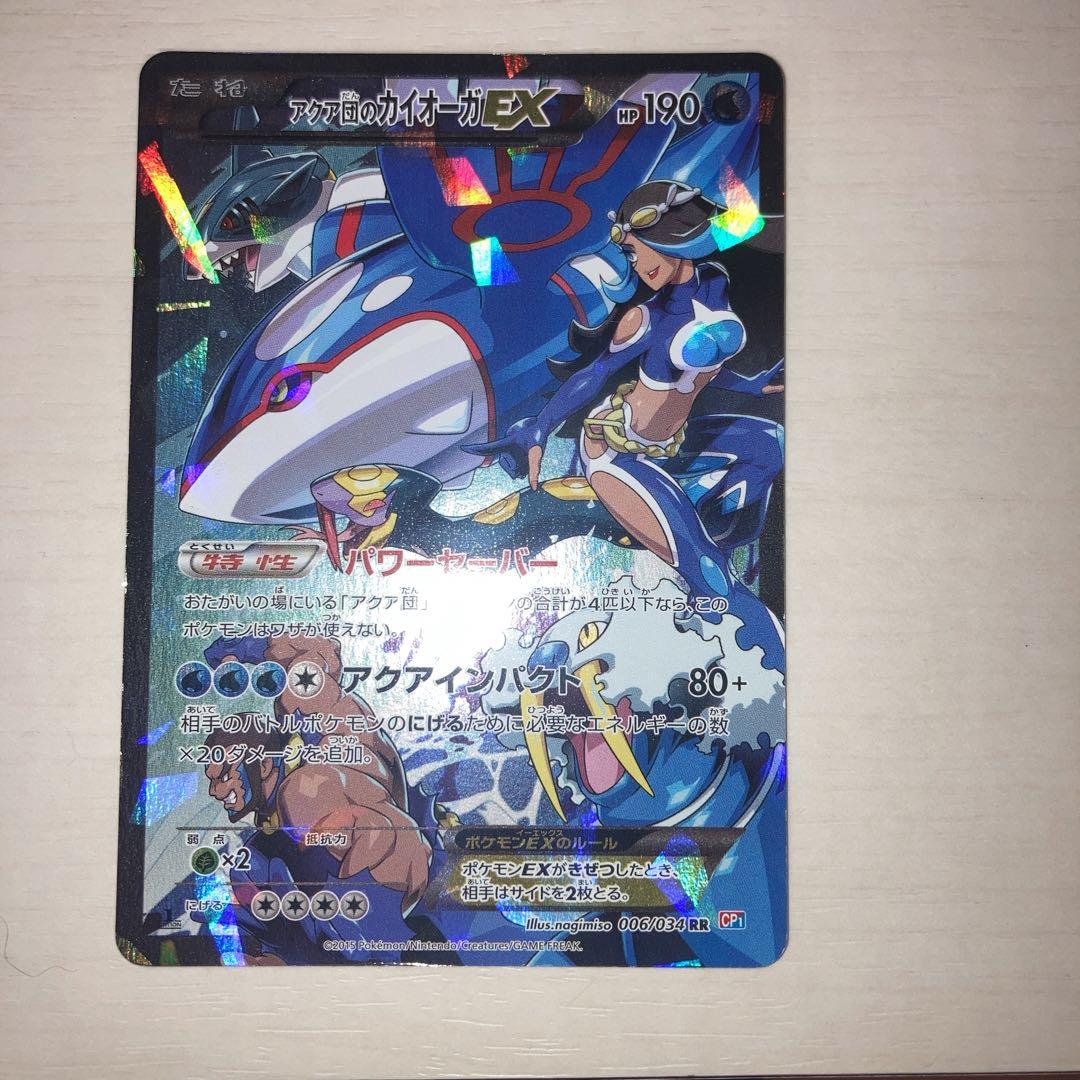 ポケモンカード アクア団のカイオーガex トレーディングカード ポケモンカード アクア団のカイオーガex トレーディングカード