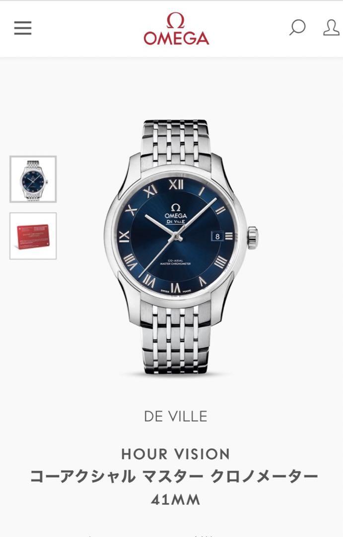 OMEGA De ville Hour Vision Blue