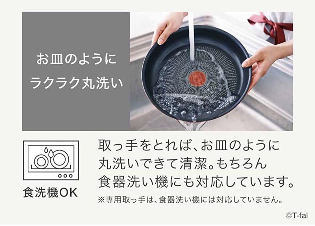 ☆迅速発送☆新品　ティファール　フライパン　IH対応　チャコール　2点セット