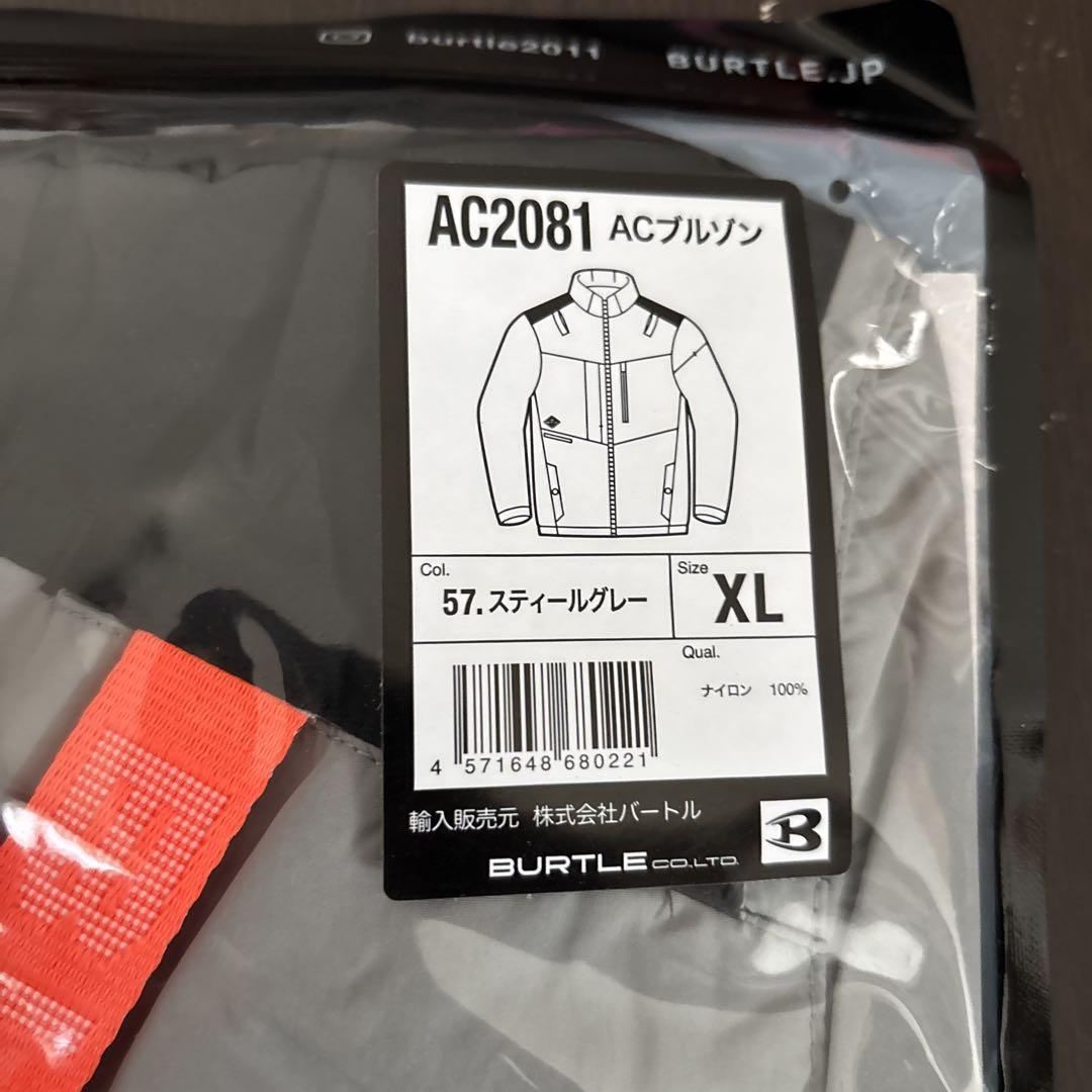 バートル AC2081スティールグレー　ACブルゾン　ハイバック