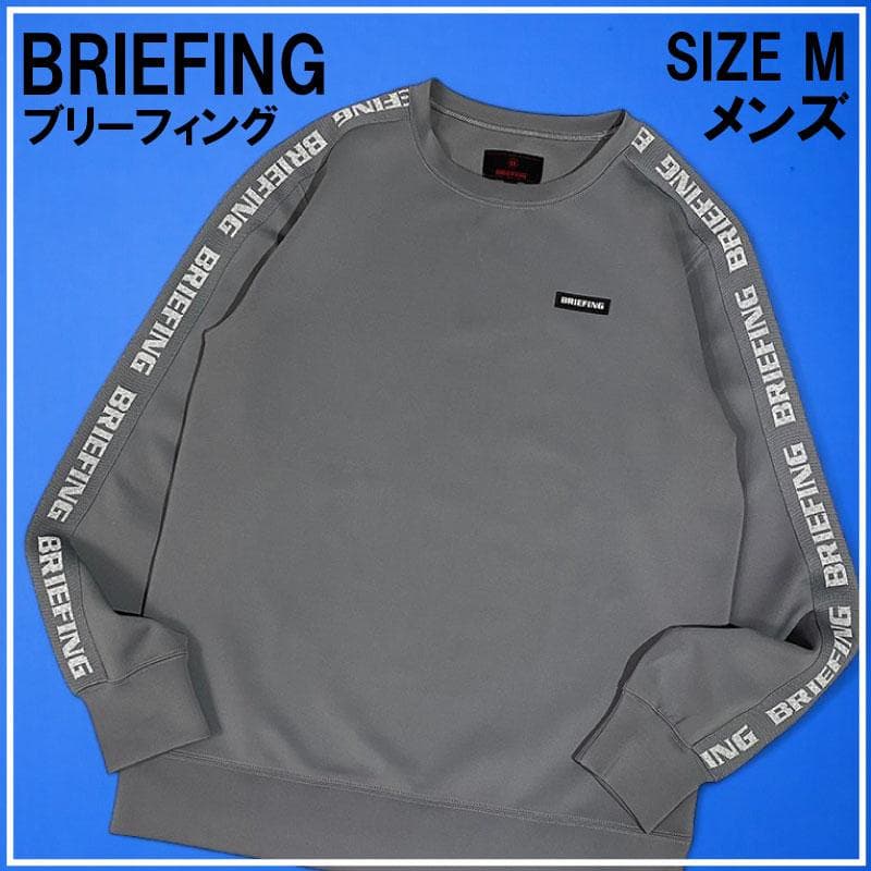 ブリーフィングゴルフ ダンボールニット スウェット M 2022年モデル グレー