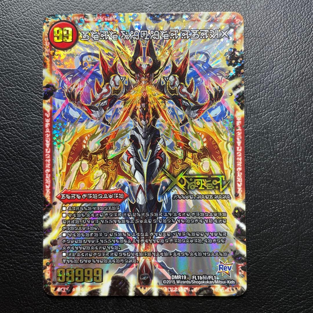 ドキンダムx シクやや傷や汚れあり