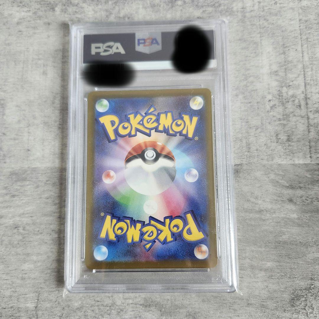 PSA10 スカバイピカチュウプロモ
