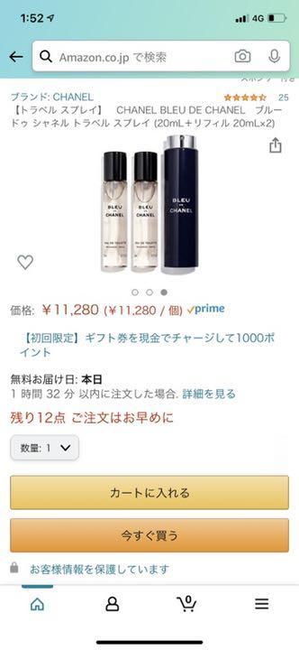 香水(女性用) BLEU de CHANEL
