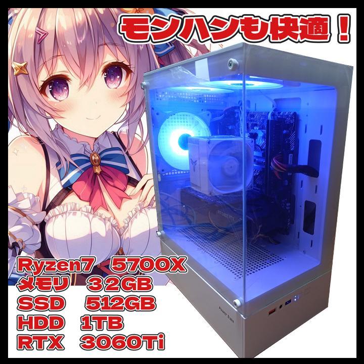 ③ 超快適 モンスターハンターワイルズ 推奨スペック以上