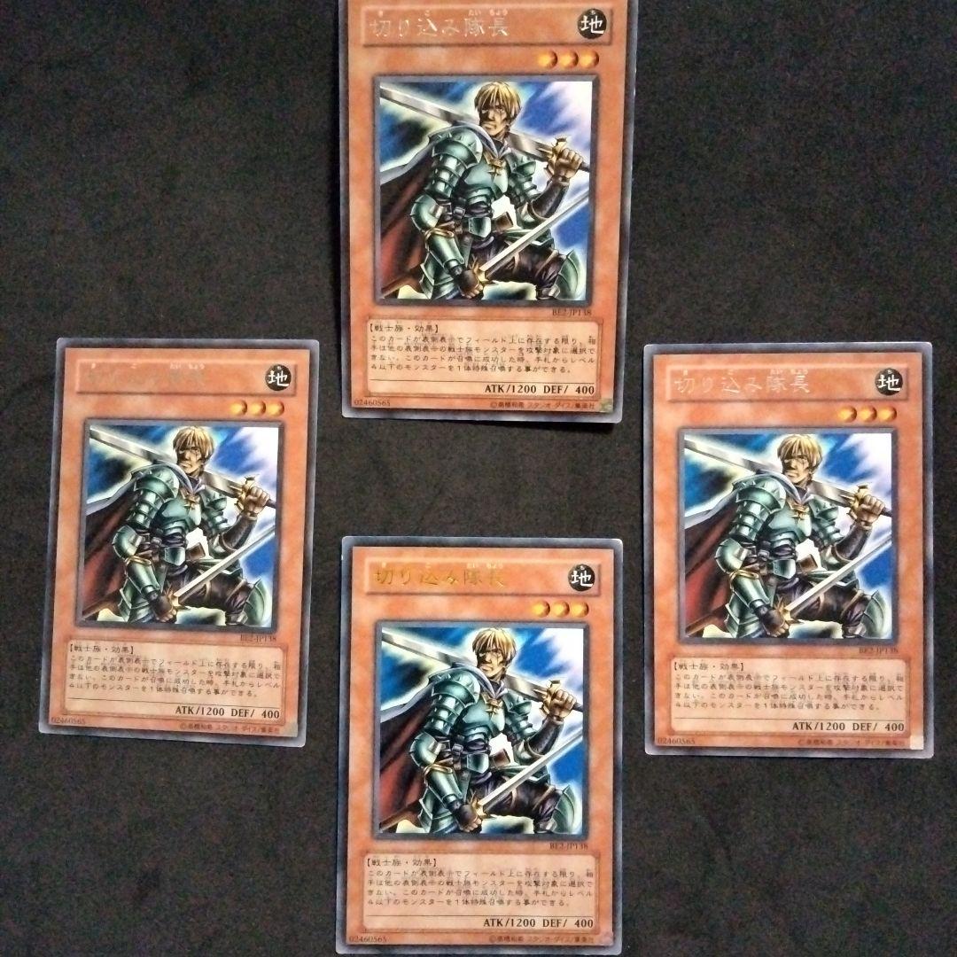 遊戯王 BE02-JP109 切り込み隊長 1枚 - メルカリ
