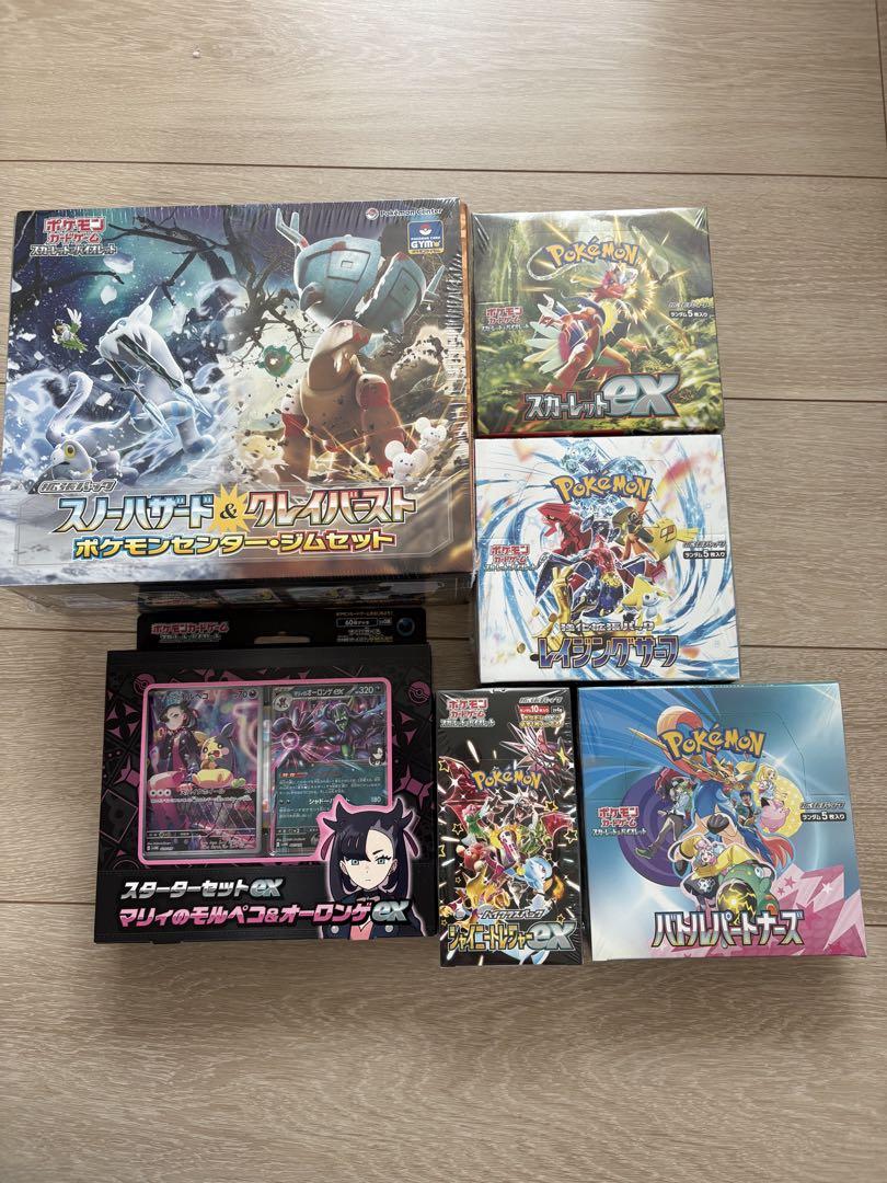 ポケモンカード引退品セット  シュリンク付き ポケカ 引退品 ポケモンカード シュリンク付き新品未開封 8BOX