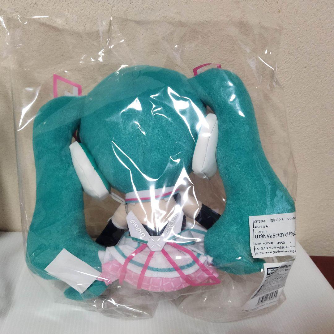 初音ミク マジカルミライ 2021 レーシングVer.2021 ぬいぐるみセット 初音ミク マジカルミライ 2021 レーシングVer.2021 ぬいぐるみ