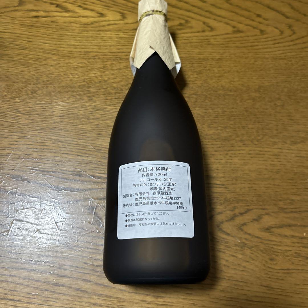 森伊蔵 720