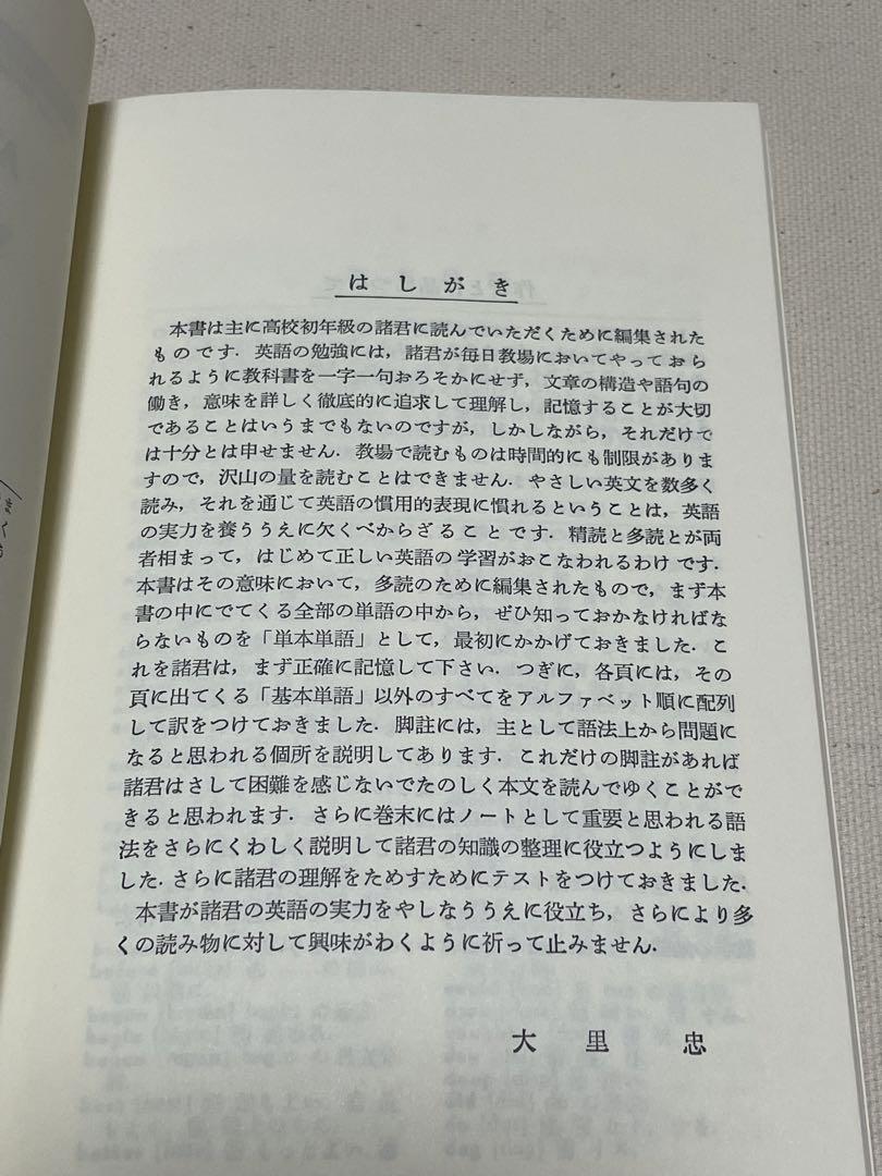 2025年最新】Yahoo!オークション -アトム英文双書の中古品・新品