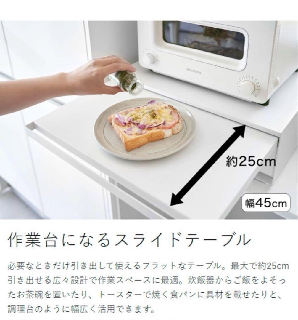 山崎実業 tower ツーウェイ キッチン家電下 引き出し＆スライドテーブル 白