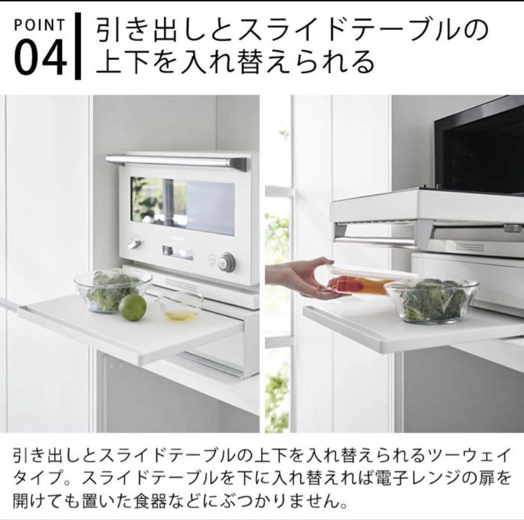 山崎実業 tower ツーウェイ キッチン家電下 引き出し＆スライドテーブル 白