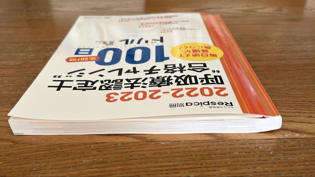 呼吸療法認定士 学習問題集3冊セット まとめ売り