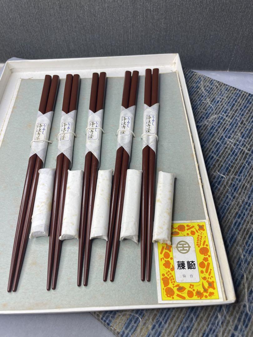 【新品未使用】漆器浄法寺塗箸 5個箸置きセット