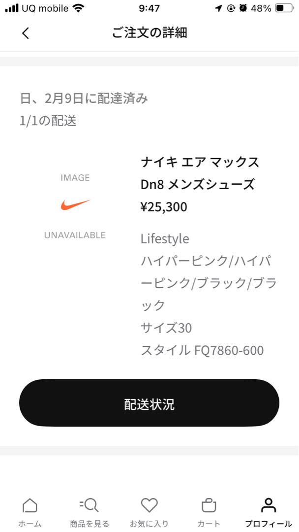 靴 Nike Air Max DN8 \"Hyper Pink\" 30cm