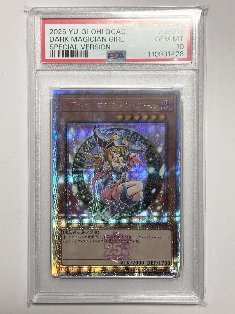 PSA10訳あり】遊戯王 リミテッドエディション5 ブラック