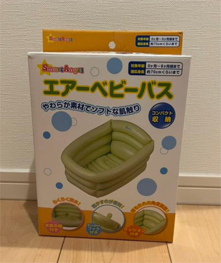 西松屋 エアーベビーバス