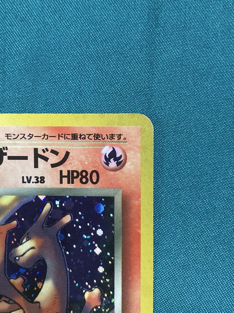 【ポケモンカード　旧裏 わるいリザードン】です